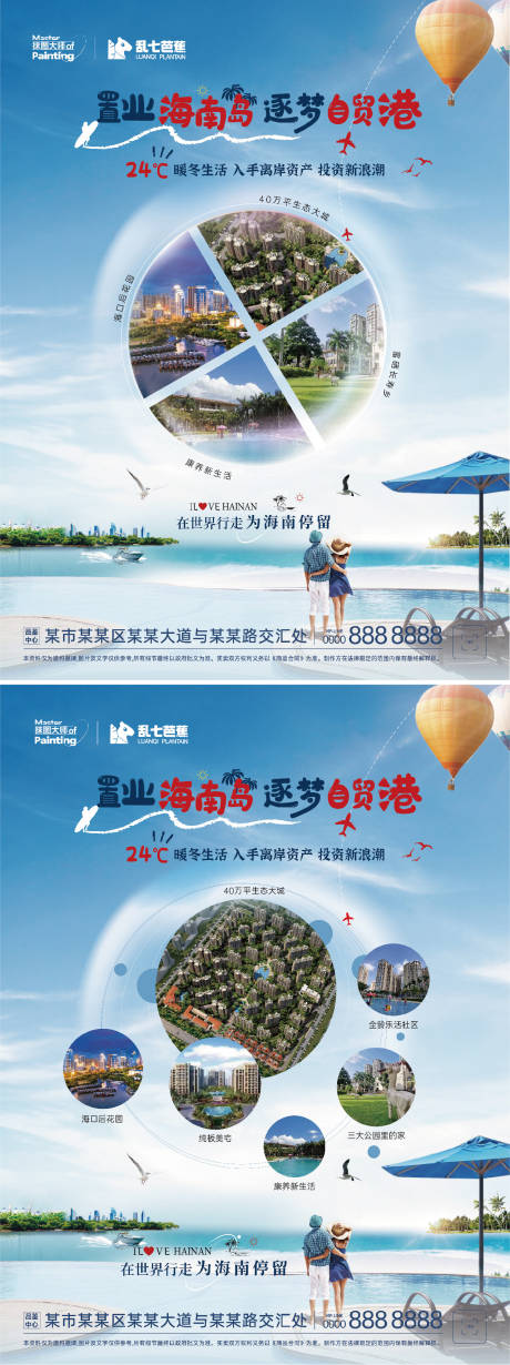 源文件下载【海景度假主画面】编号：60050019957542829