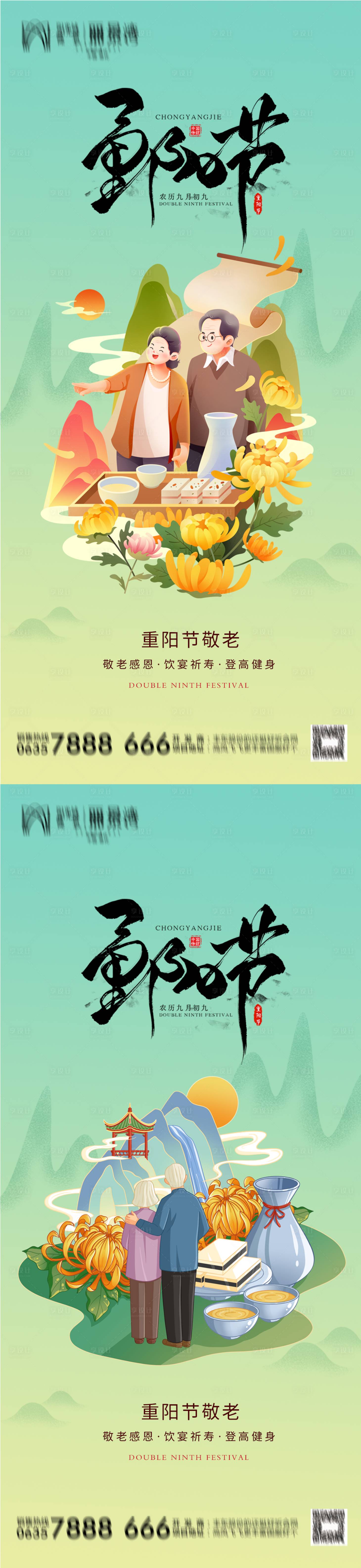 源文件下载【重阳节插画国潮古风海报】编号：23900019779024865