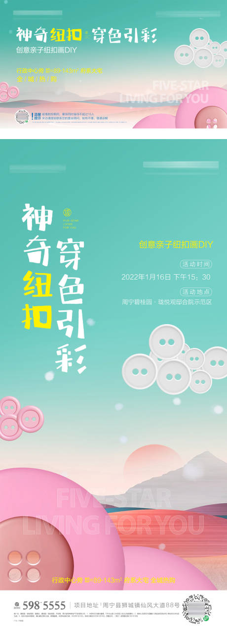 源文件下载【纽扣DIY活动】编号：10210019792827752