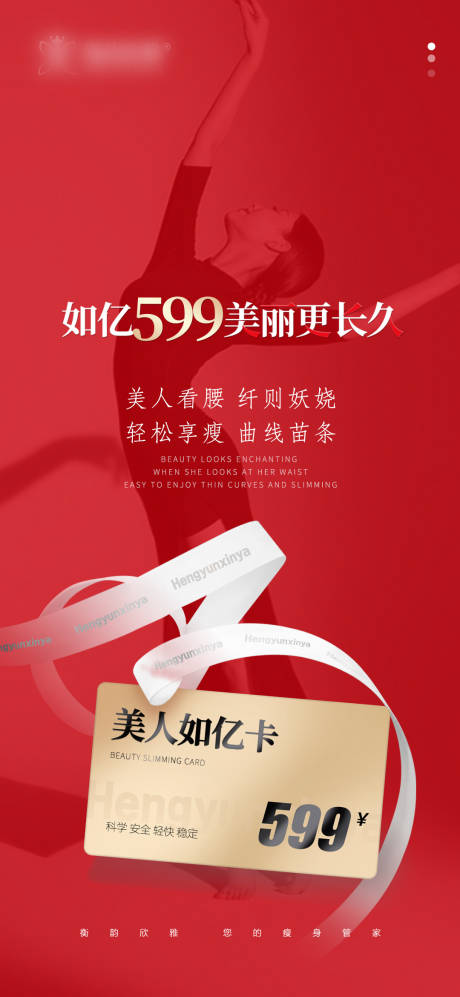 源文件下载【医美活动培训海报】编号：67100019727181242