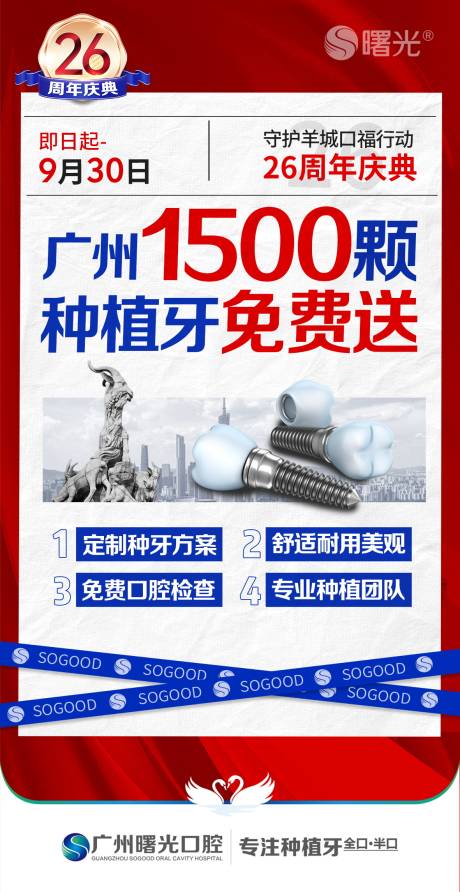 源文件下载【报纸风海报】编号：26340019756152049