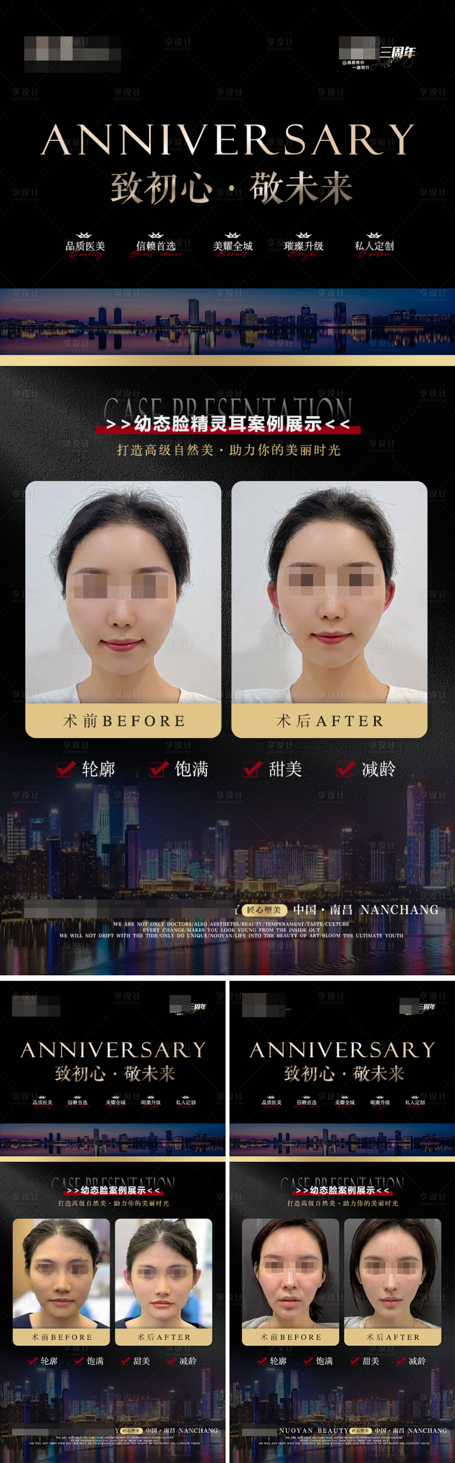 源文件下载【享设计】搜索编号：23200019840727071【幼态脸案例海报】