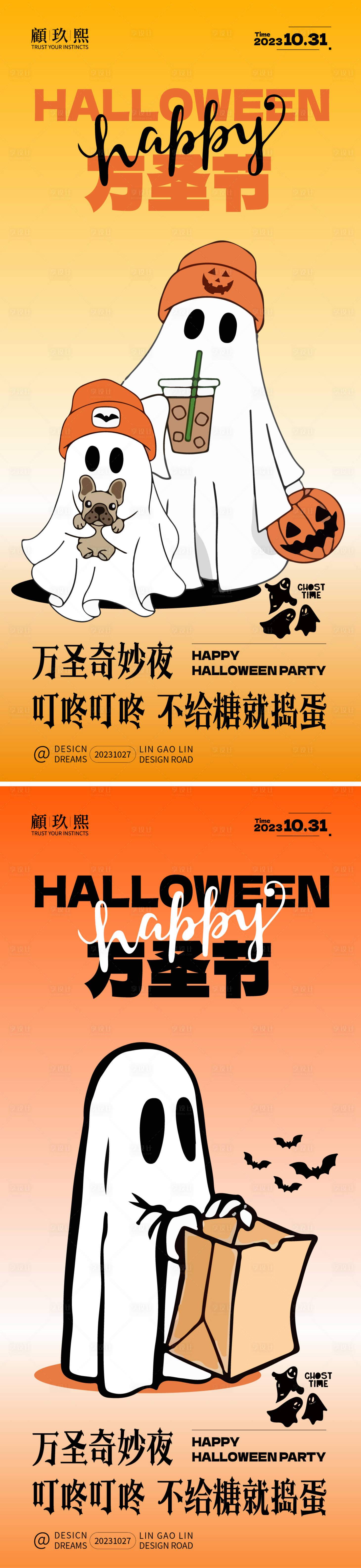 源文件下载【享设计】搜索编号：98730020073759289【万圣节系列海报】