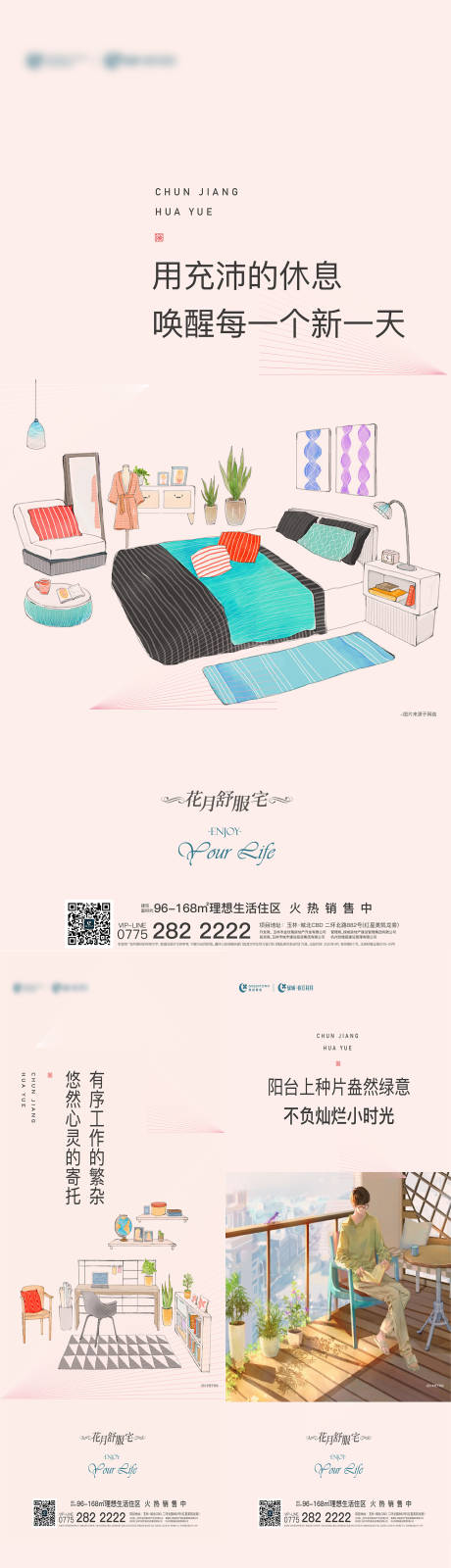 源文件下載【享設計】搜索編號：36060019848522632【地產戶型海報】