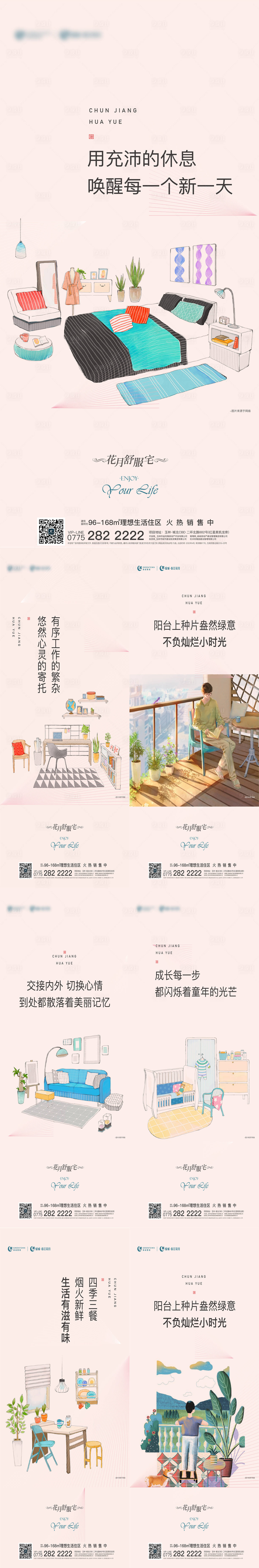 源文件下載【享設計】搜索編號：36060019848522632【地產戶型海報】