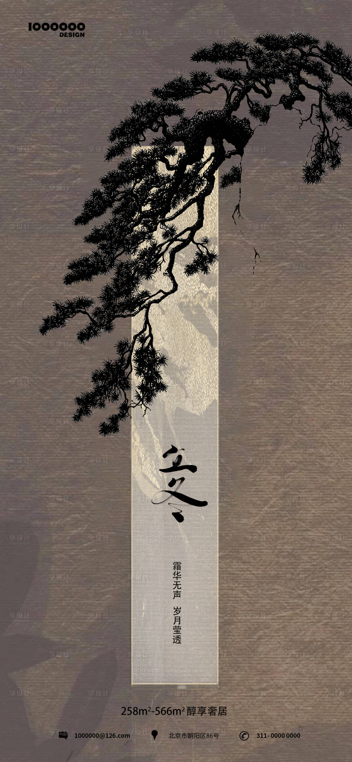 源文件下载【享设计】搜索编号：48880020083754388【立冬节气海报】