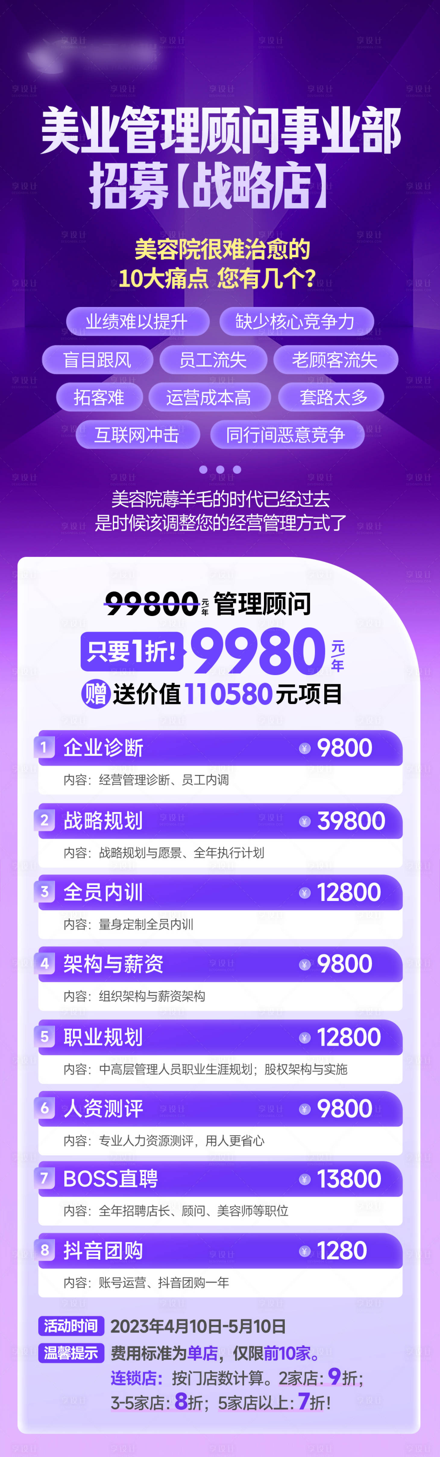 源文件下载【享设计】搜索编号：82600019711098951【医美活动培训海报】