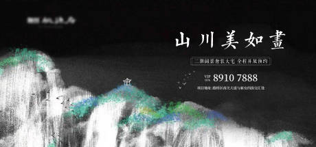 源文件下載【地產價值點中式海報展板】編號：49960019697259129
