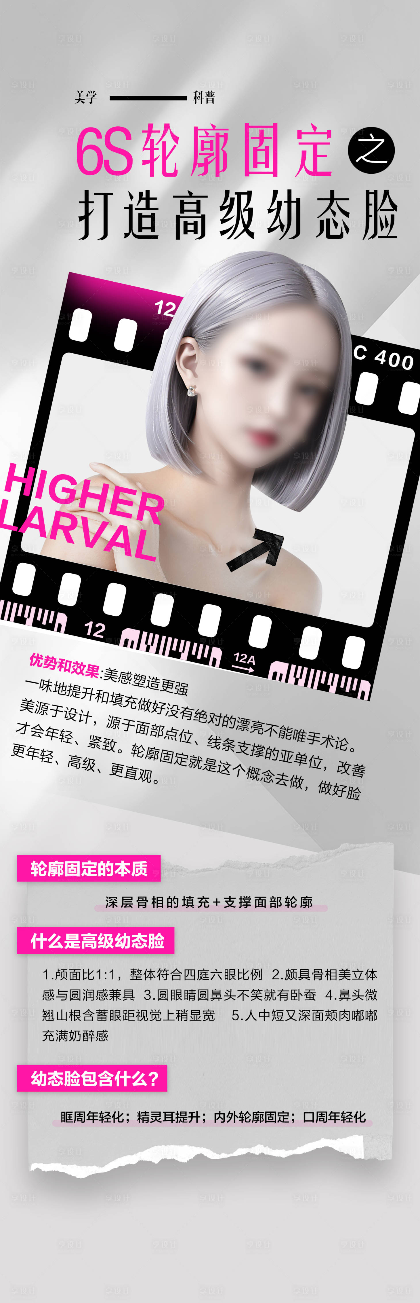 源文件下載【內(nèi)外輪廓固定美學(xué)長(zhǎng)圖】編號(hào)：28130020026132089