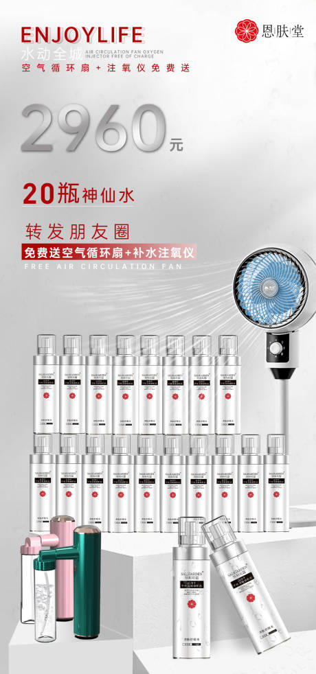 源文件下载【美业活动海报】编号：52400019816245592
