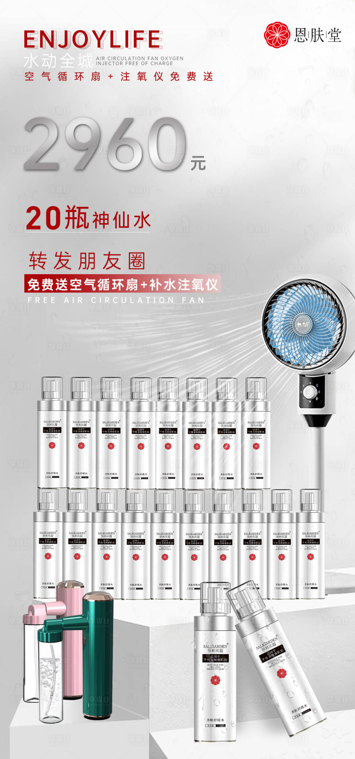 源文件下载【享设计】搜索编号：52400019816245592【美业活动海报】
