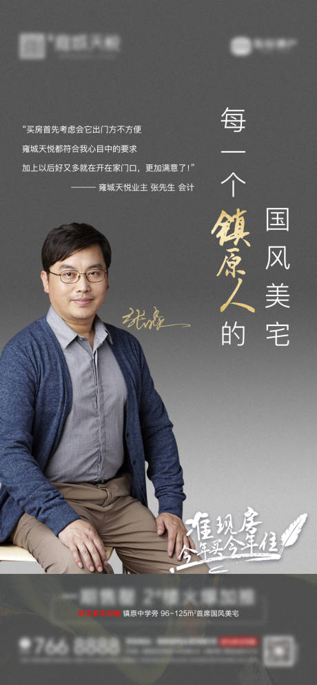 源文件下载【地产价值点海报】编号：22820019988998519