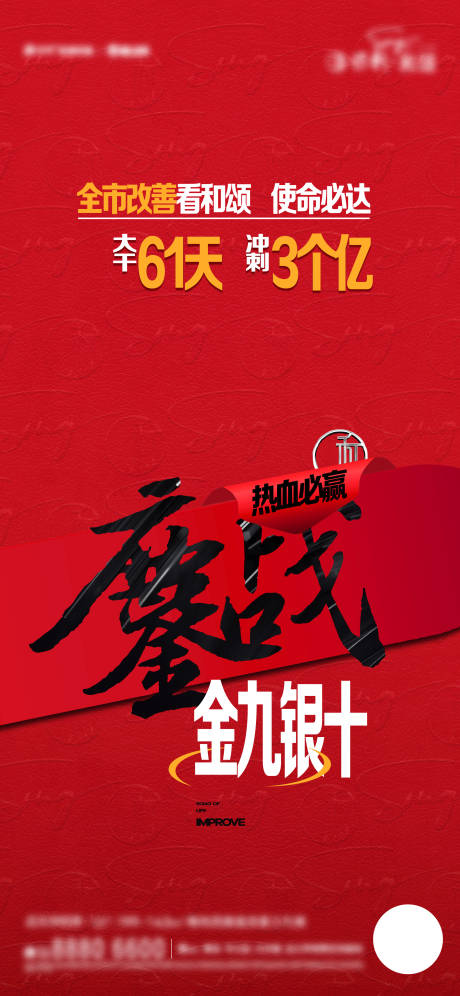 源文件下载【地产热销数据单图】编号：58210019681726574