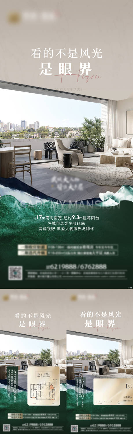 源文件下载【房地产现代中式海报】编号：32460019686995887
