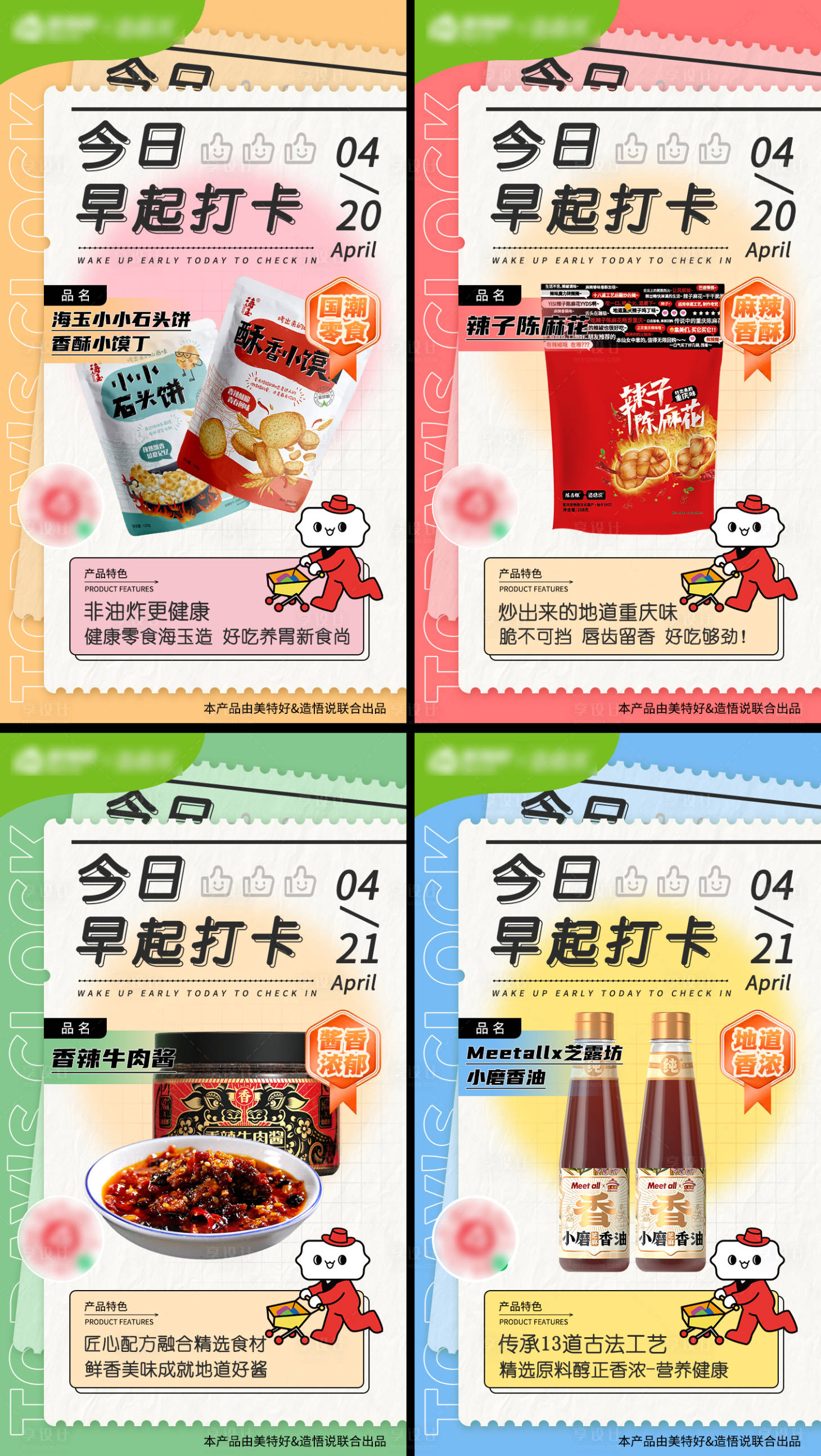 源文件下载【享设计】搜索编号：25750019973783191【单品海报】