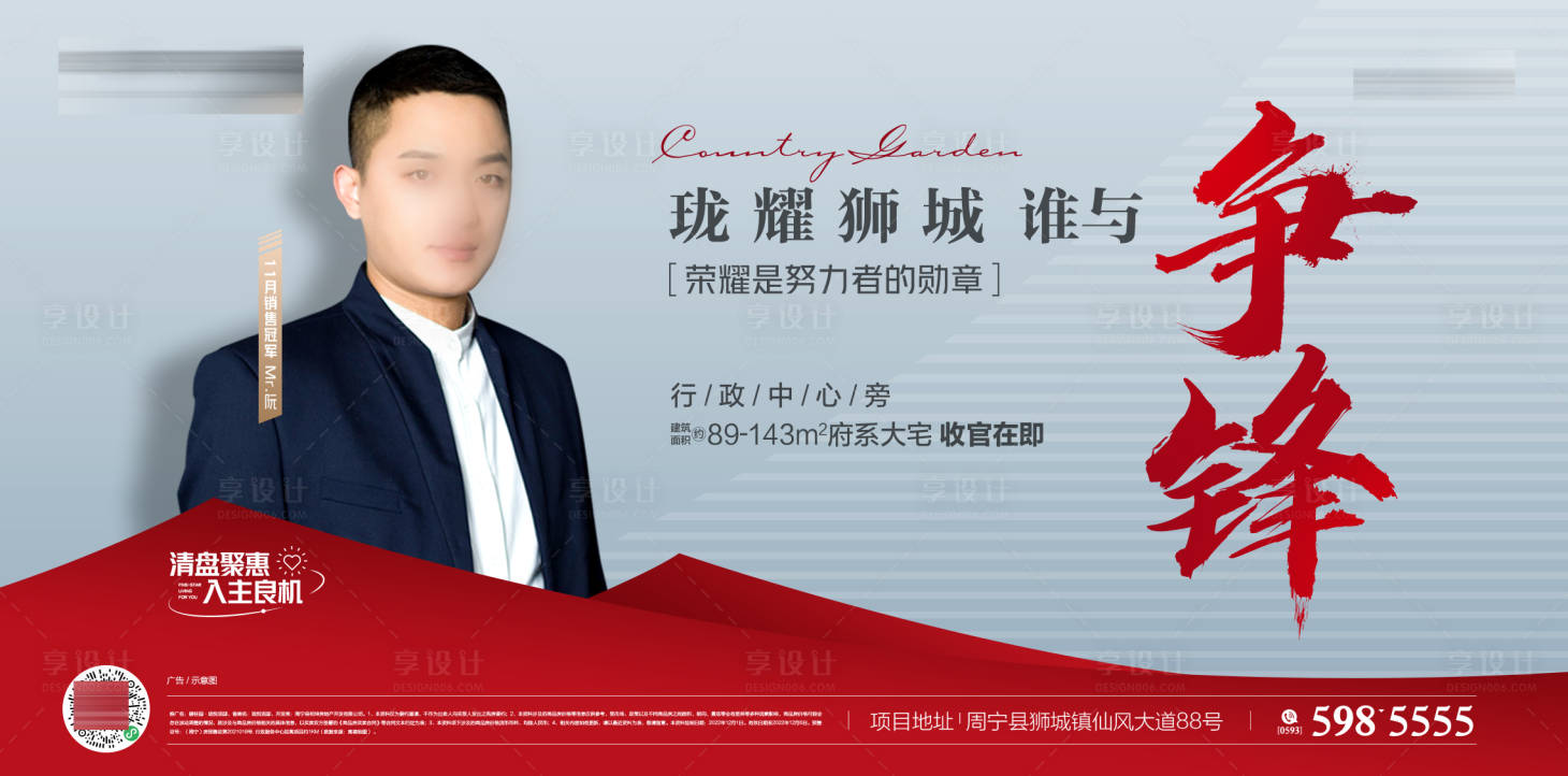 源文件下載【享設(shè)計(jì)】搜索編號(hào)：40700019865924487【11月銷(xiāo)冠單圖】