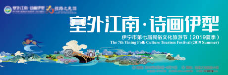 源文件下载【文旅展板】编号：74480020121522402