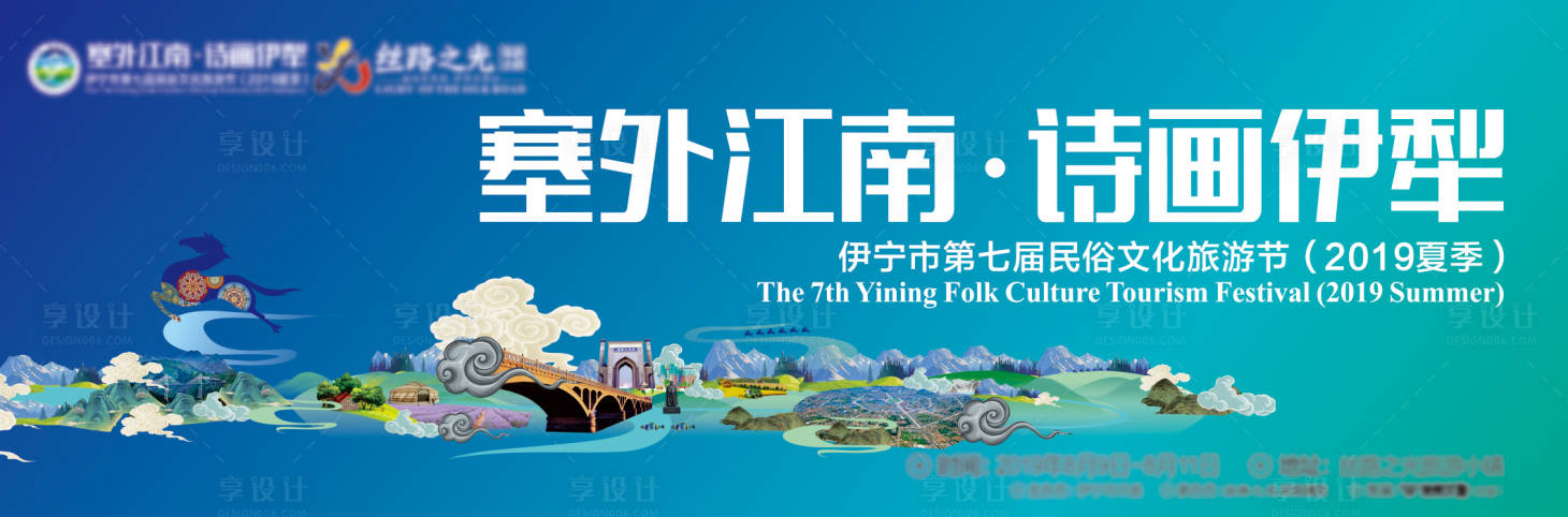 源文件下载【文旅展板】编号：74480020121522402