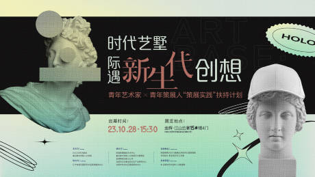 源文件下載【藝術抽象主視覺】編號：99560020132965761