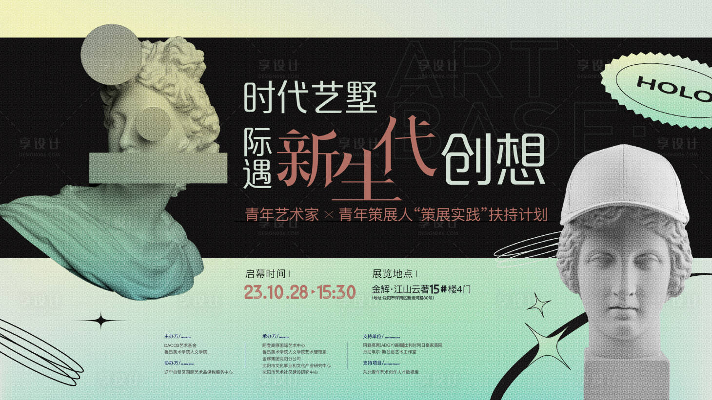 源文件下載【享設計】搜索編號：99560020132965761【藝術抽象主視覺】