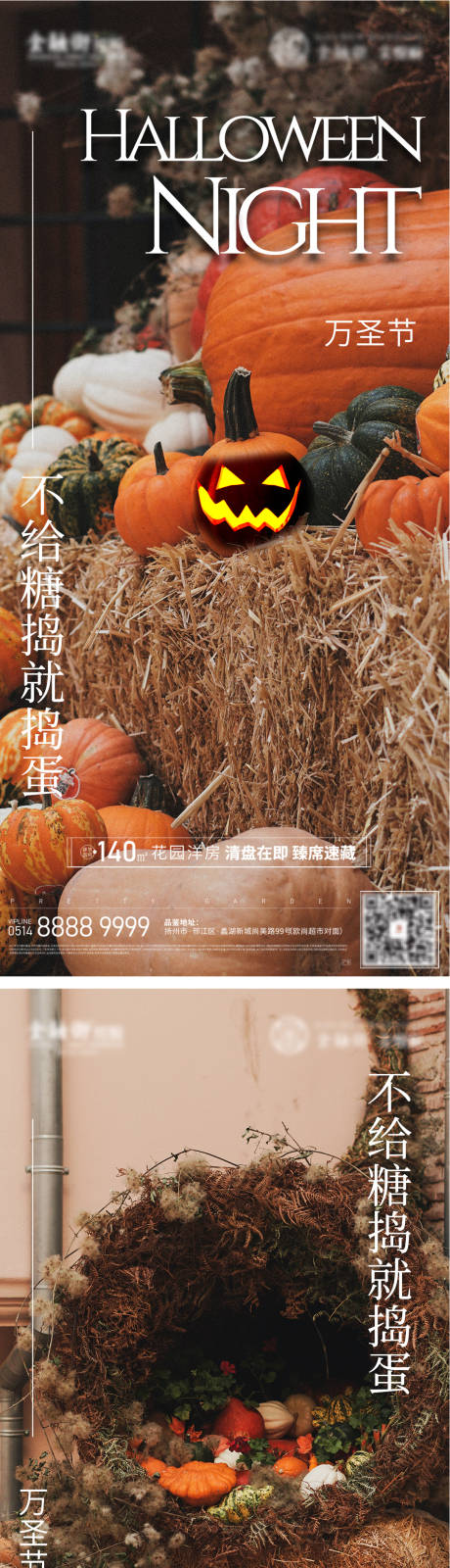 源文件下載【享設計】搜索編號：90790019819629633【萬圣節系列海報】