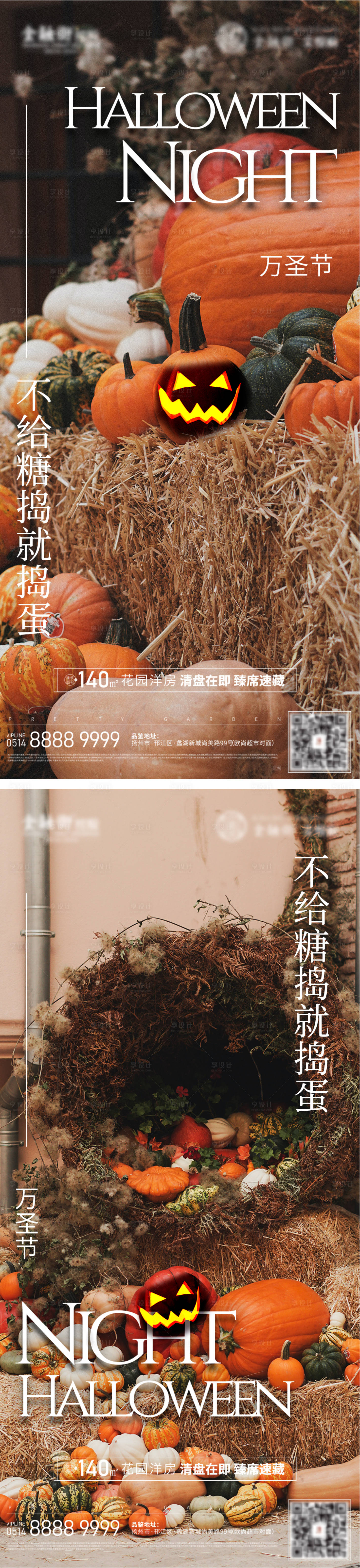 源文件下載【享設計】搜索編號：90790019819629633【萬圣節系列海報】
