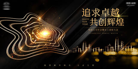源文件下载【享设计】搜索编号：21410019808789560【会议背景板】