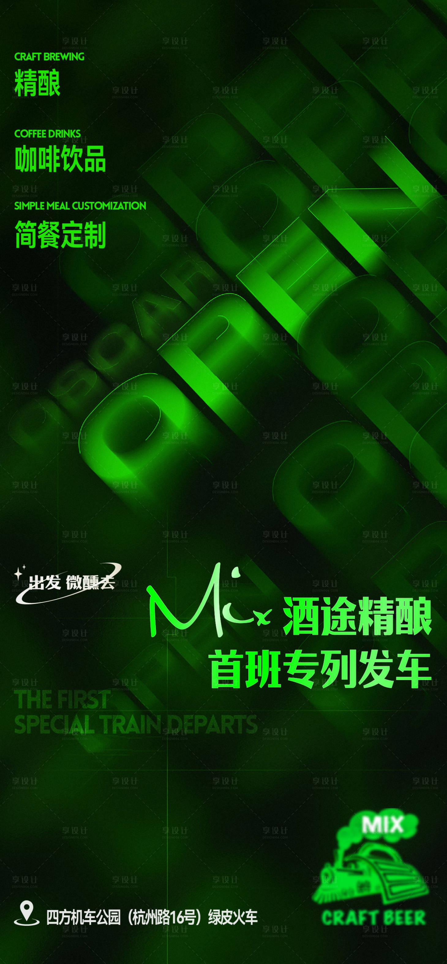 源文件下載【享設計】搜索編號：80170019676088180【酒吧燒烤夜店】