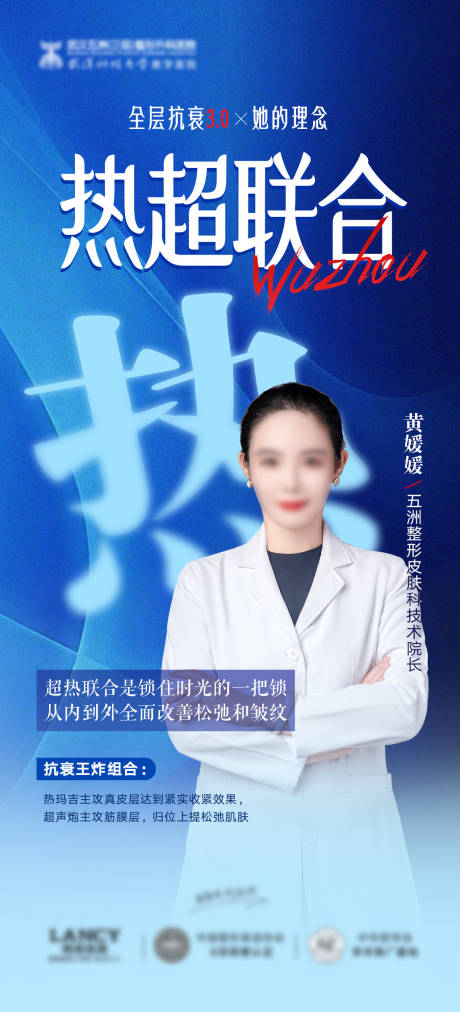 源文件下载【医美热超联合医生】编号：72010019621364079