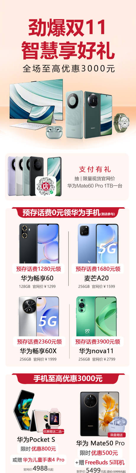 源文件下载【双11数码活动】编号：74320020104174277