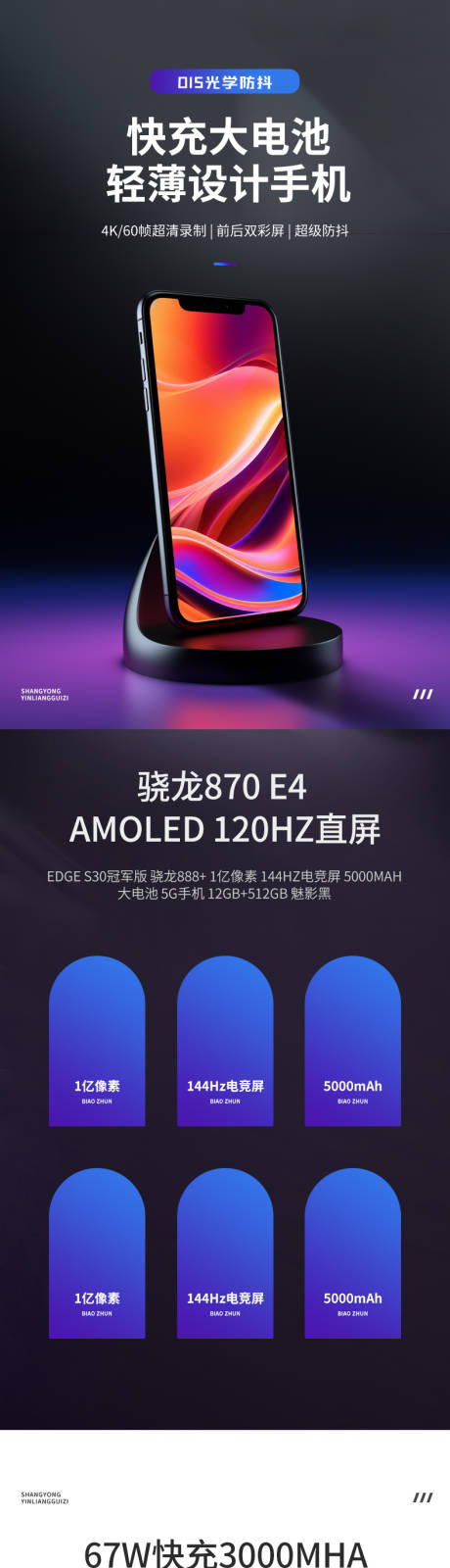源文件下载【简约大气数码家电手机电脑电商详情页】编号：36030019609426864