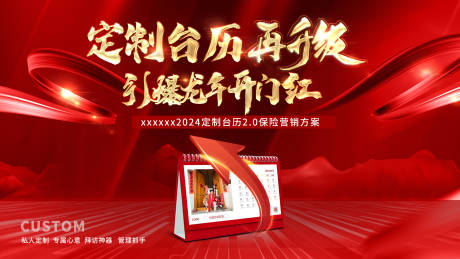 源文件下载【高端全新升级红色活动展板】编号：45900019754587593