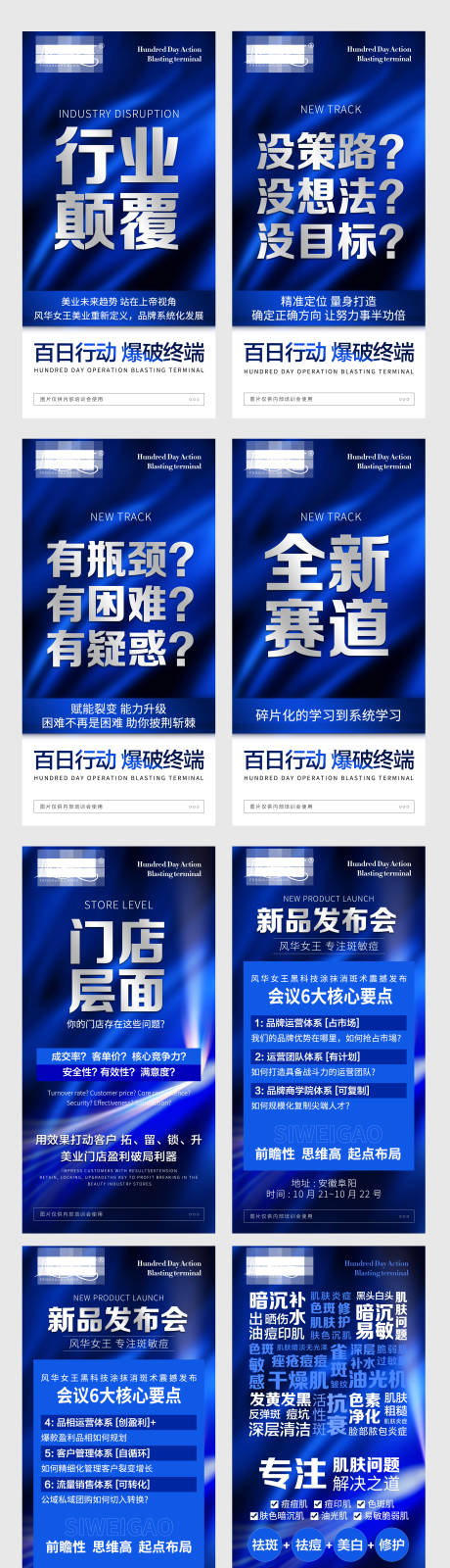 源文件下载【行业颠覆没目标系统学习肋你成长海报】编号：45230019618701923