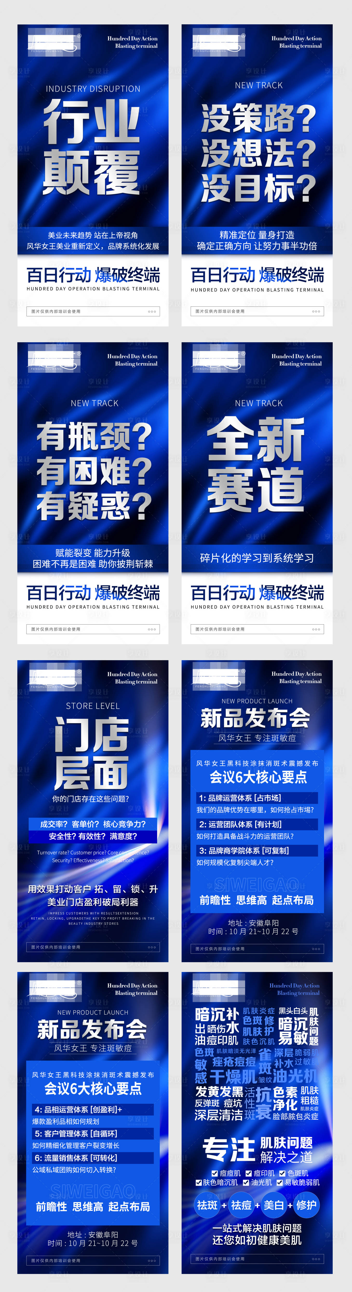 源文件下载【行业颠覆没目标系统学习肋你成长海报】编号：45230019618701923
