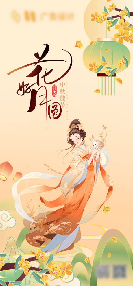 源文件下载【中秋国风海报】编号：92700019674646706
