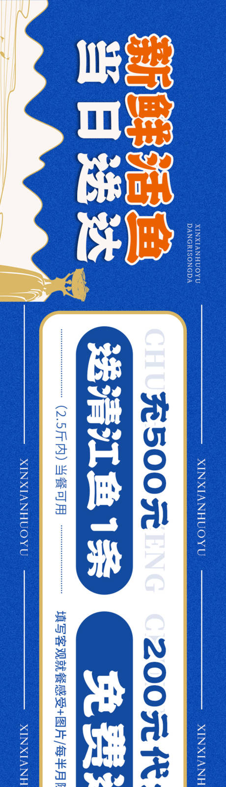 源文件下载【菌类鱼锅banner】编号：92240019781351013