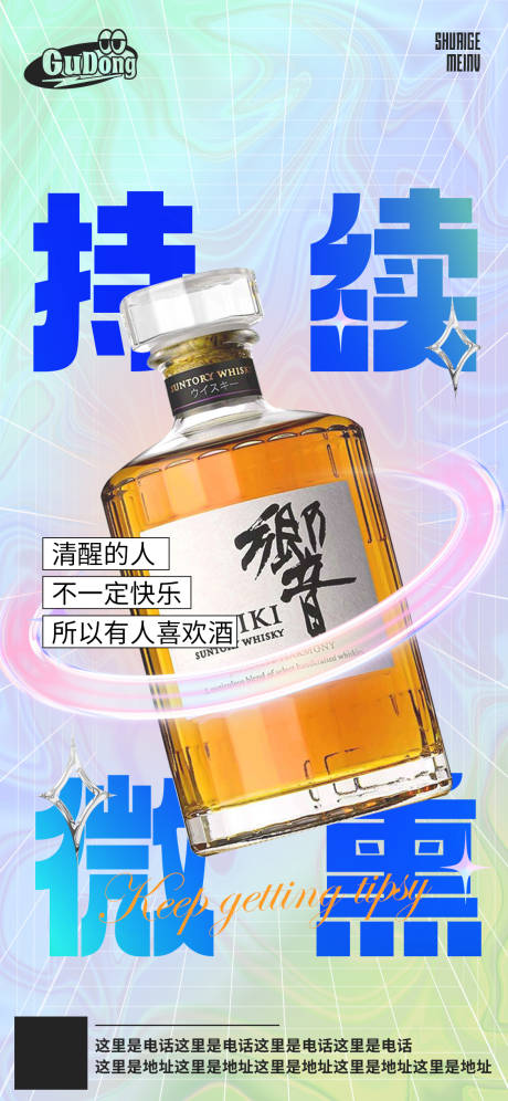 源文件下载【酒吧日常活动宣传创意海报】编号：15490019623525709
