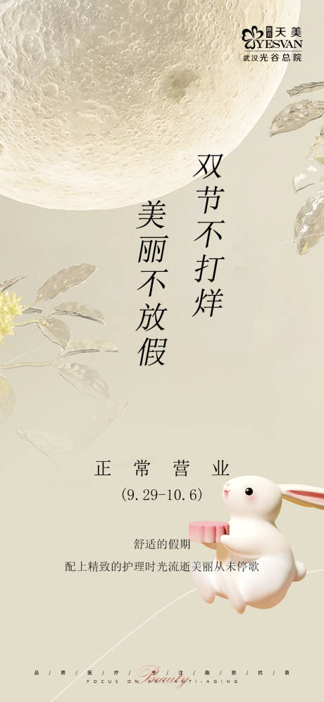 源文件下载【中秋节 】编号：20231025092558330