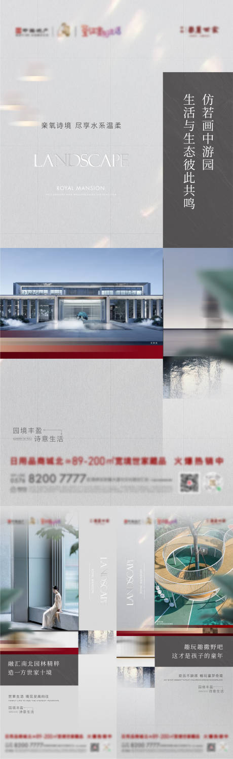 源文件下载【园林价值点海报】编号：20231013195944356