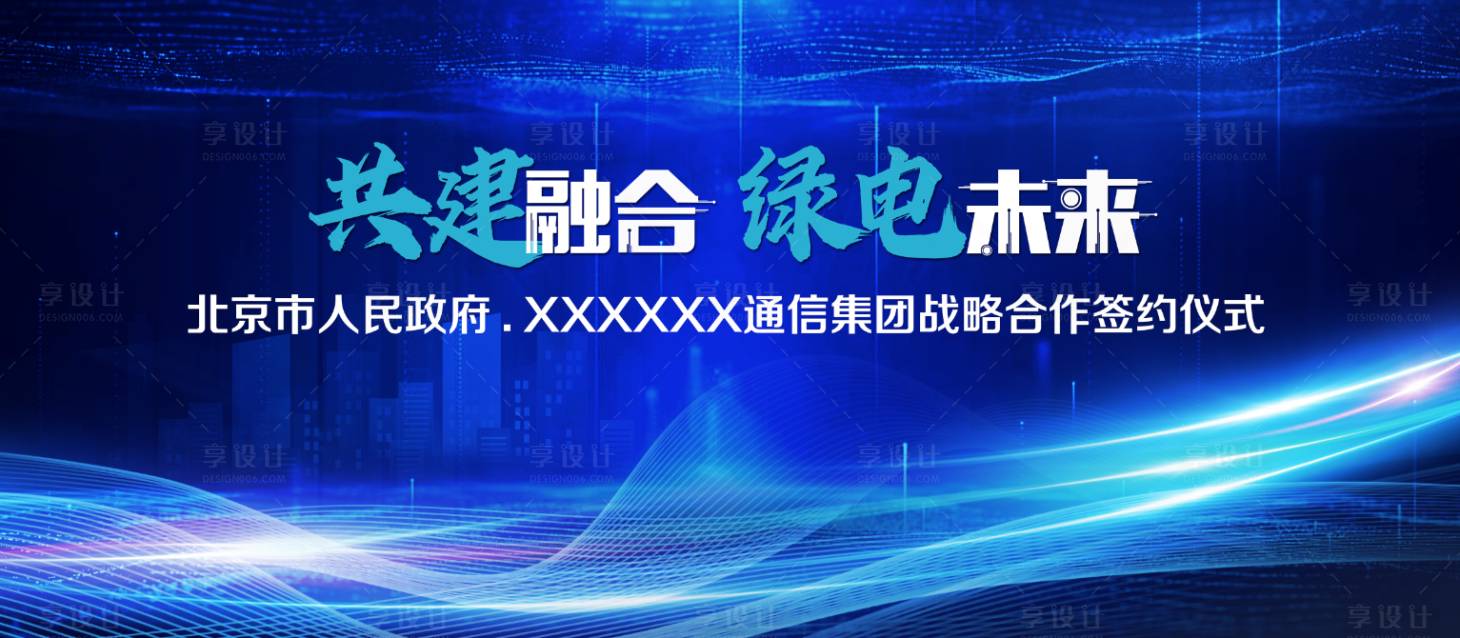 源文件下载【享设计】搜索编号：66770019797108439【主视觉】