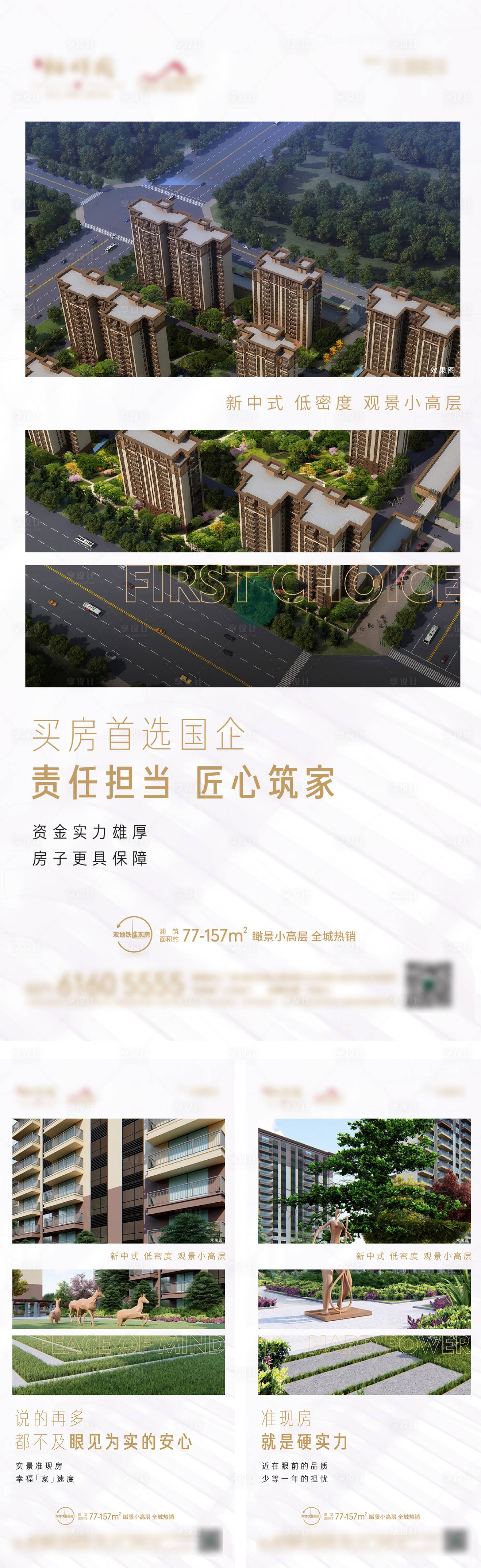 源文件下载【价值点海报】编号：27380019834687137