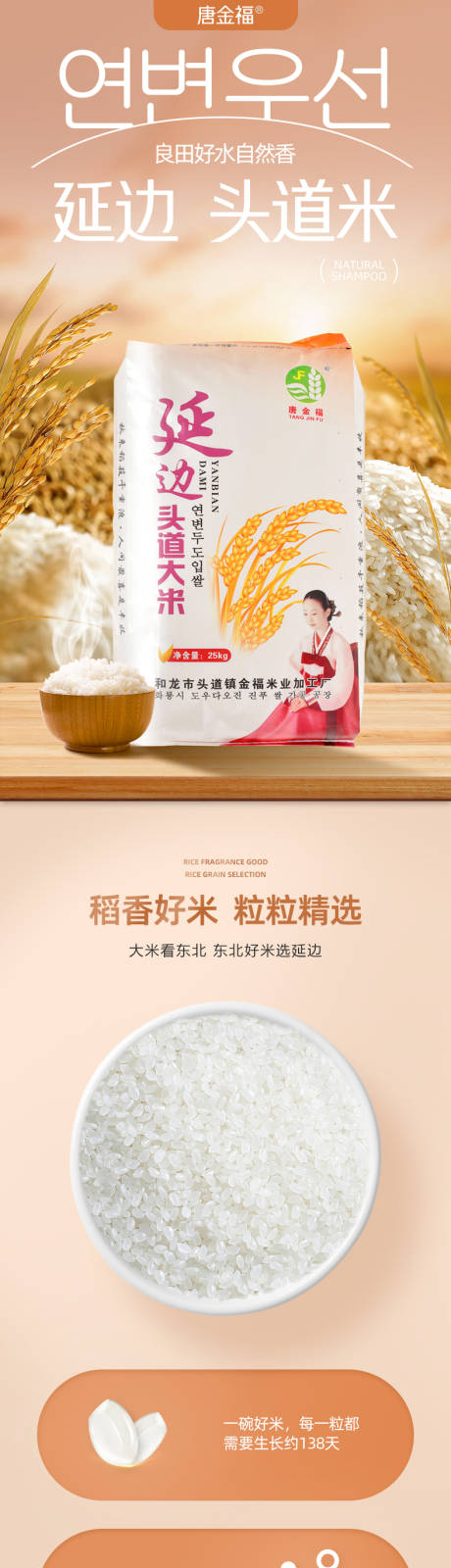 源文件下载【大米详情页】编号：30560019836392720
