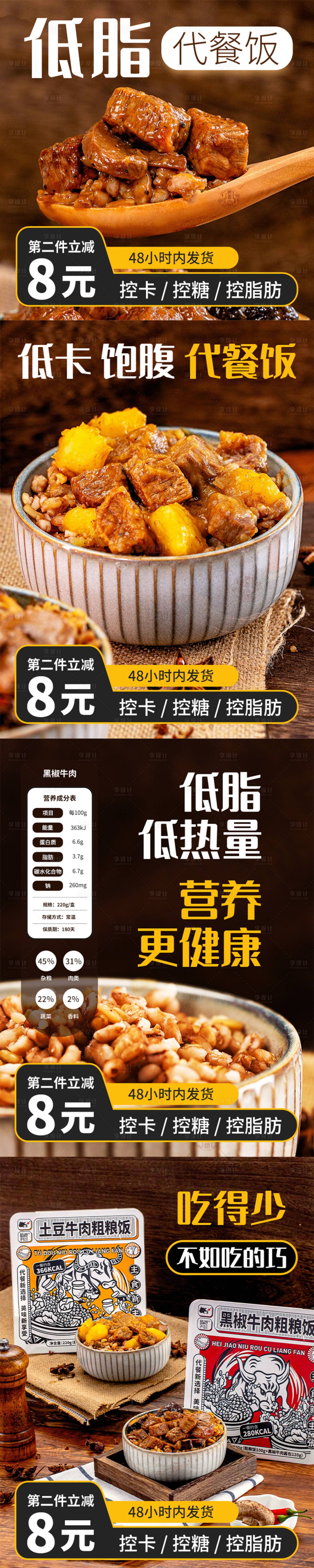 源文件下載【享設計】搜索編號：96400019990885560【減脂代餐自熱飯盒飯主圖】