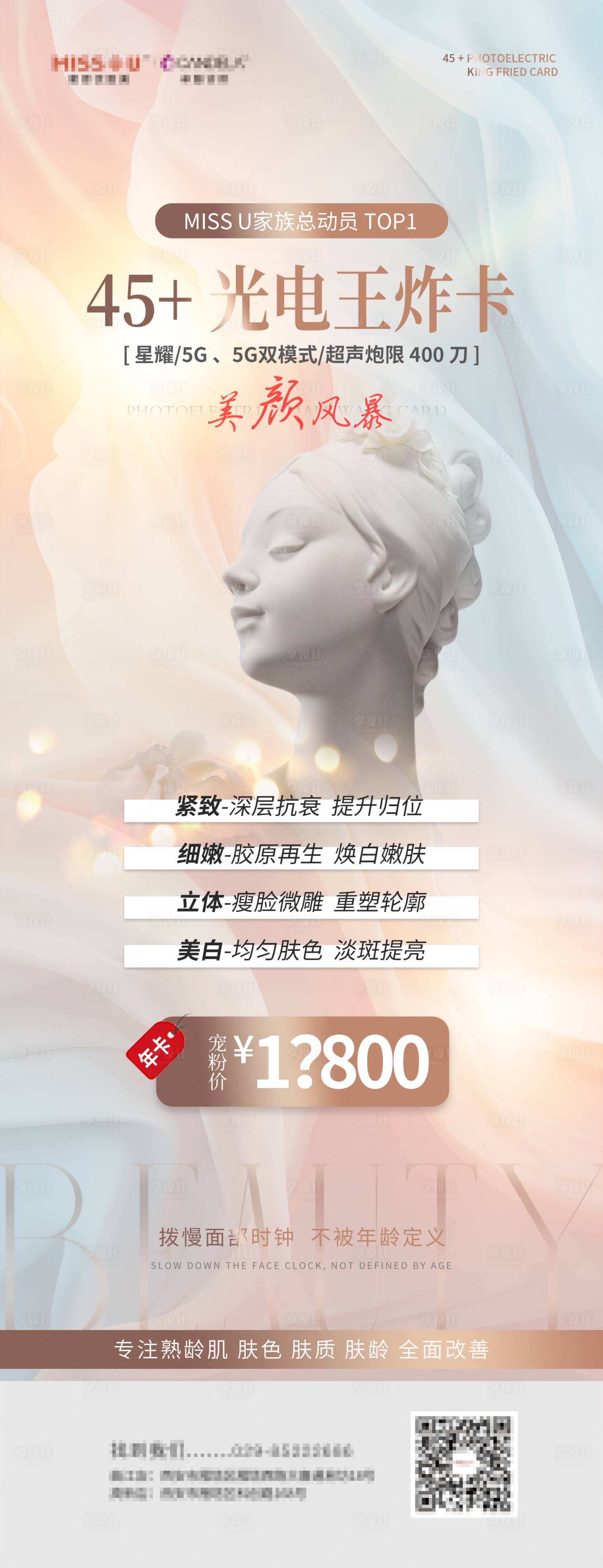 源文件下载【享设计】搜索编号：83300019831752882【光电王炸卡】