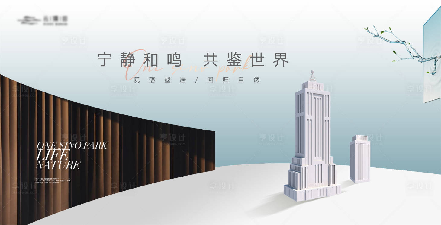 源文件下載【享設計】搜索編號：55520019783725172【高端質感城市建筑主畫面】