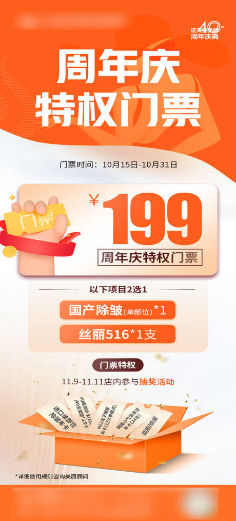 源文件下载【享设计】搜索编号：36250019814506680【周年庆特权门票】