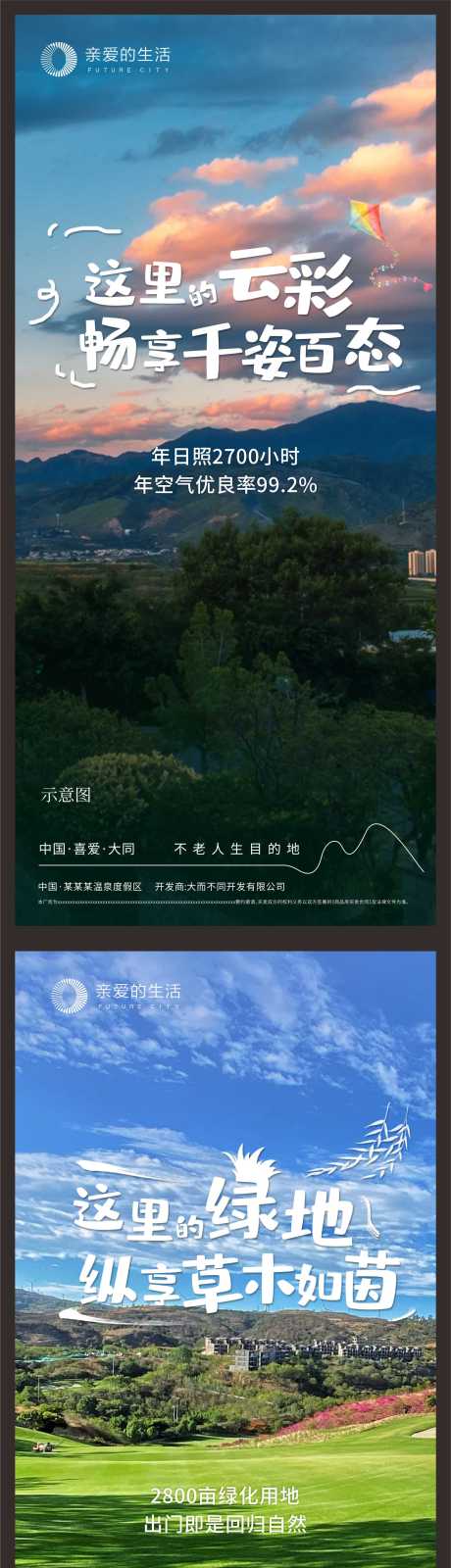 源文件下載【康養文旅品牌-價值系列稿】編號：13210019764054288