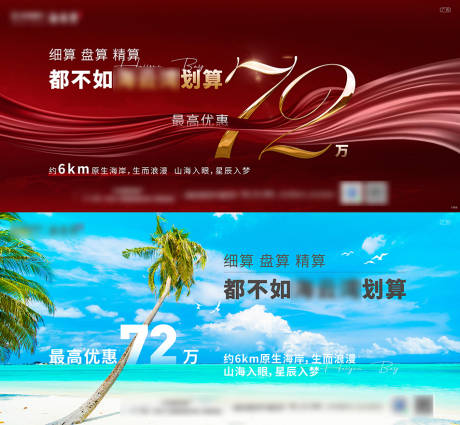 源文件下载【享设计】搜索编号：89930020071194996【地产价格横图海报】