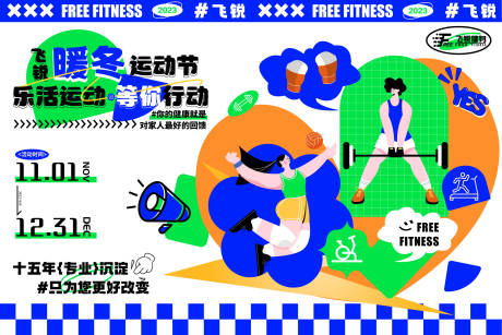 源文件下载【运动主画面】编号：78760020047285695