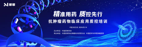 源文件下载【医药会议kv主视觉】编号：83640020058907691